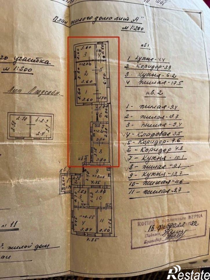 3-комн квартира Узкий переулок, 13,  д. 13
