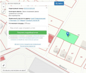 земля 5.76 сот 