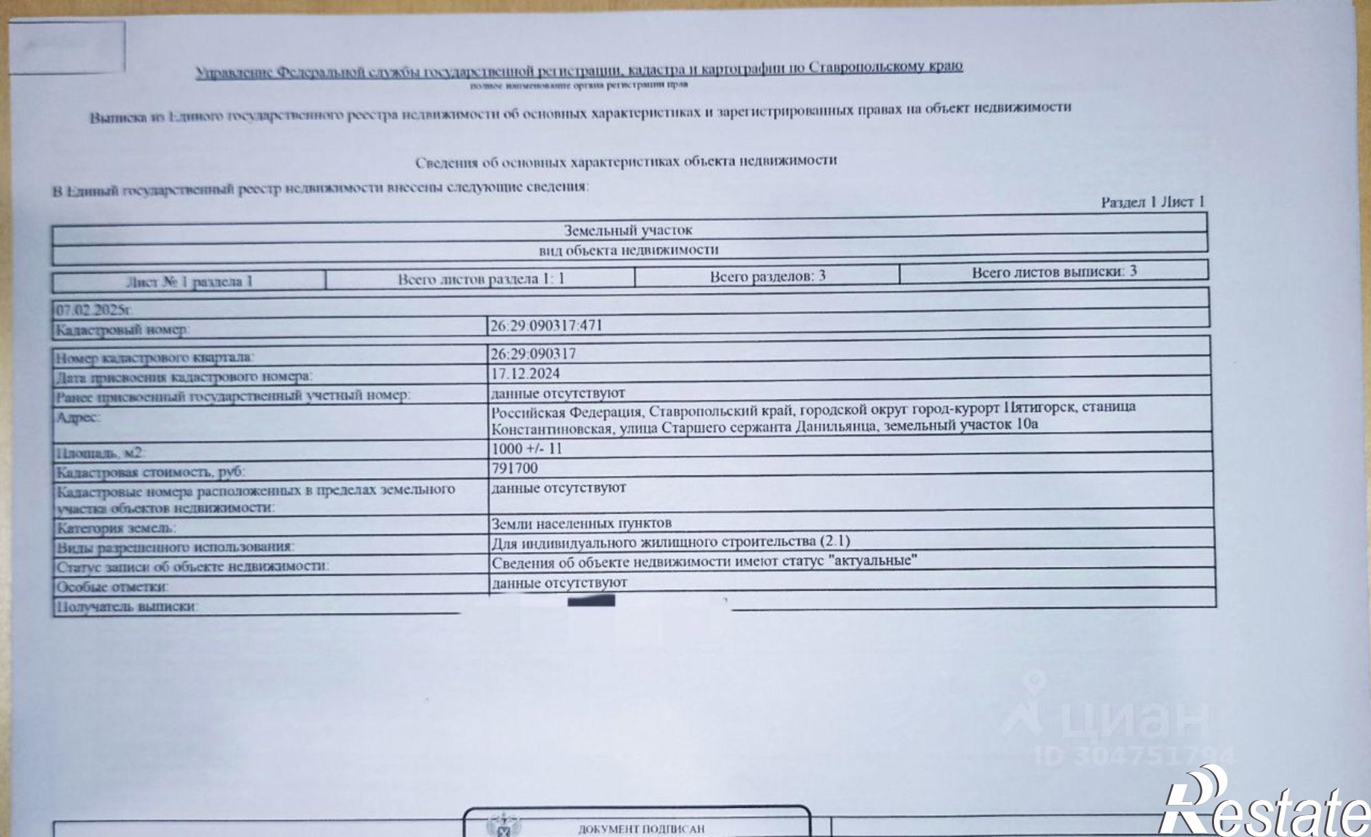 Купить землю, земельный участок за 4 500 000 рублей