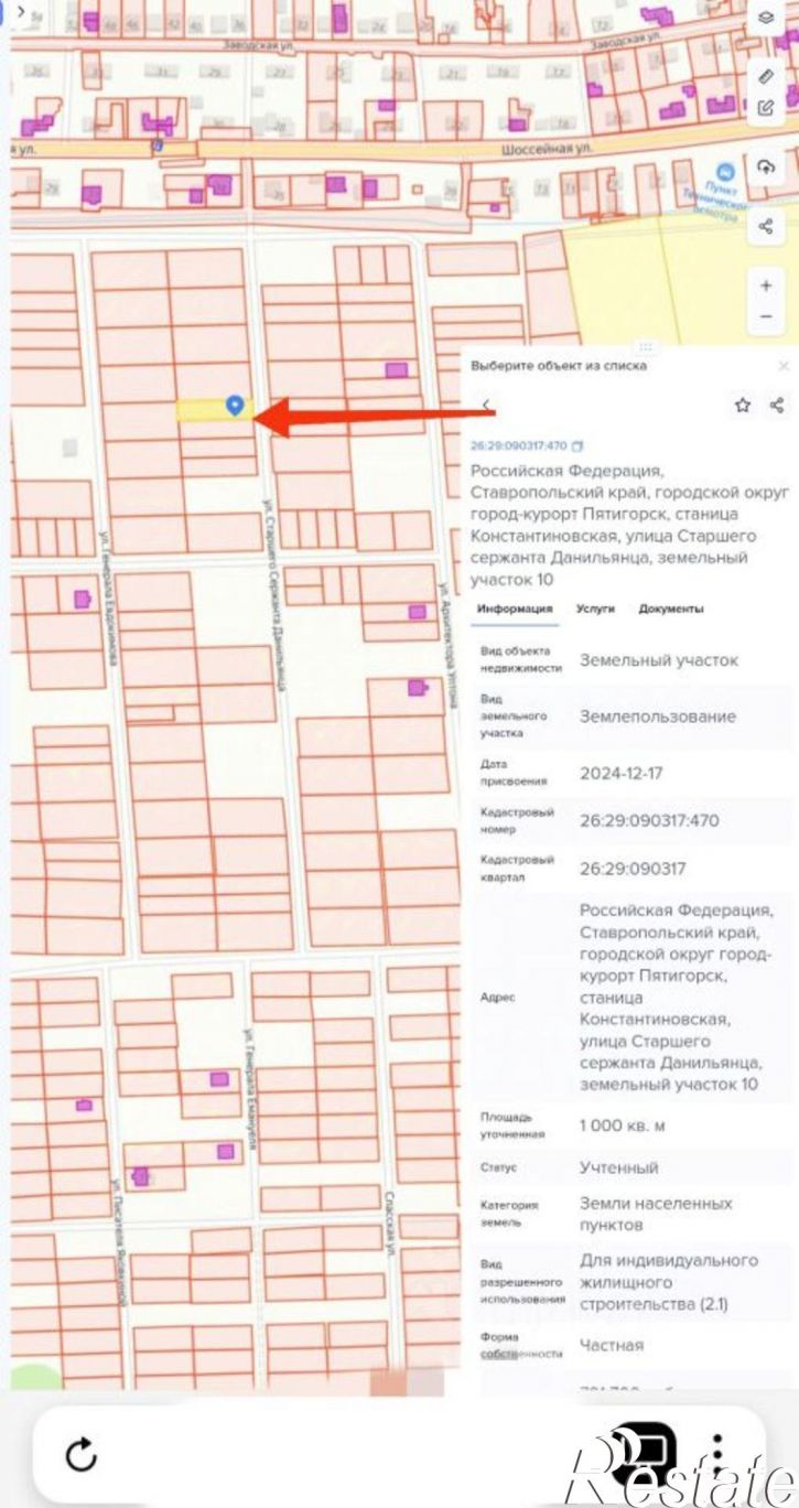 Земельный участок