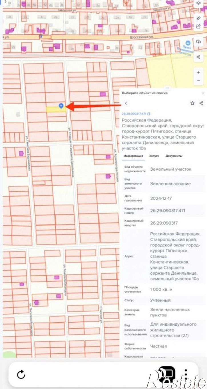 Земельный участок