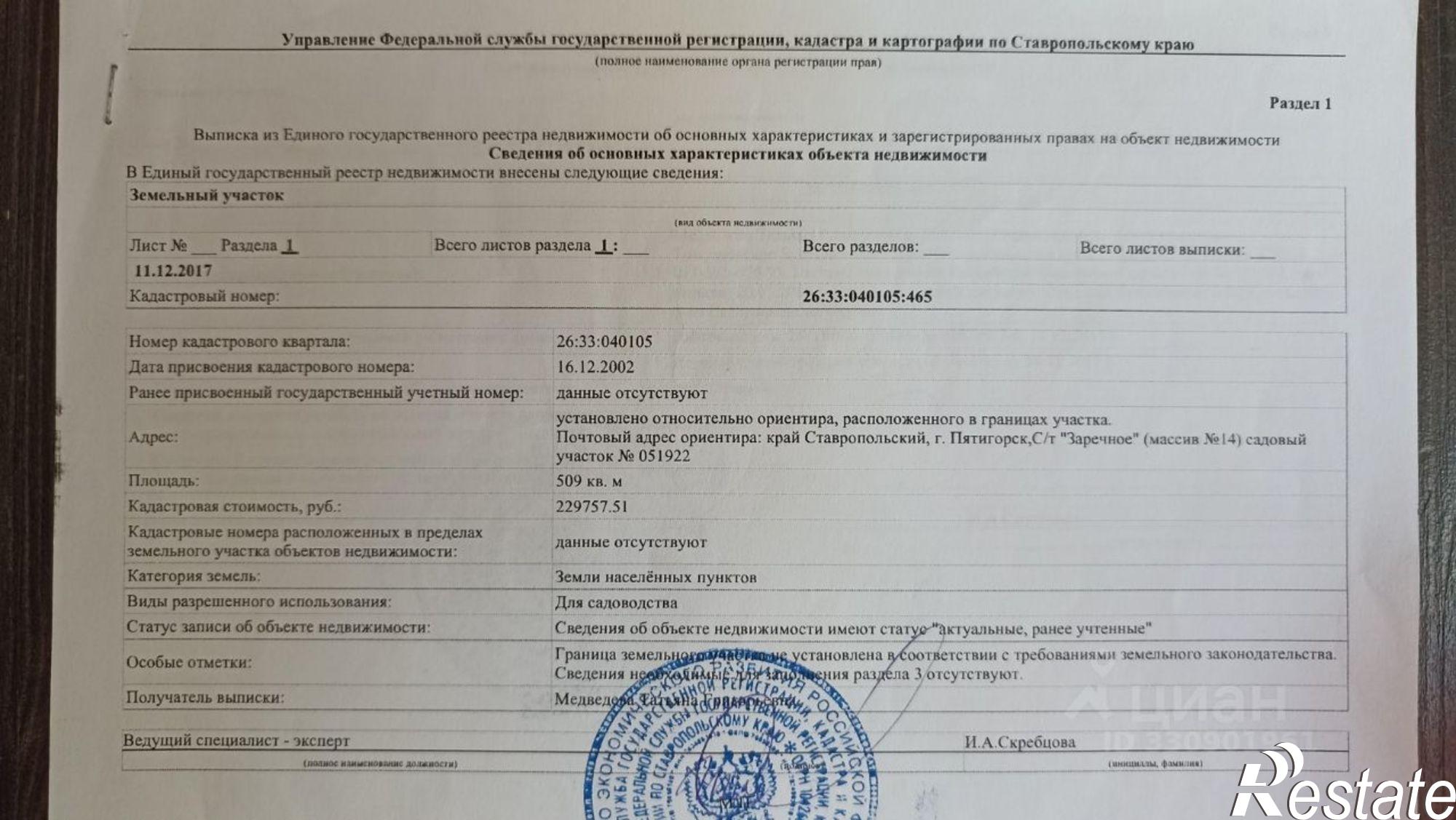 Купить землю, земельный участок за 700 000 рублей