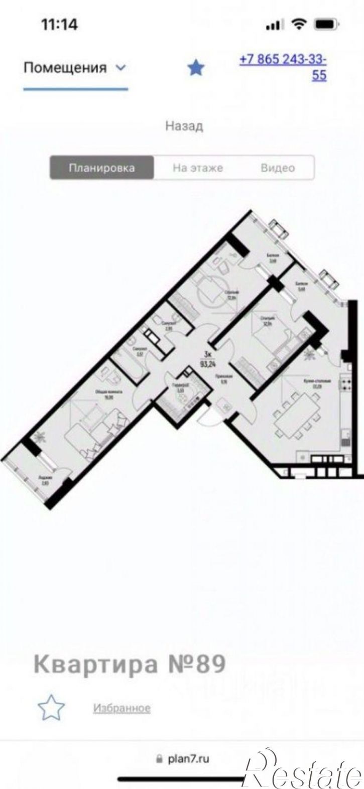 3-комн квартира Огородная улица, 39,  д. 39
