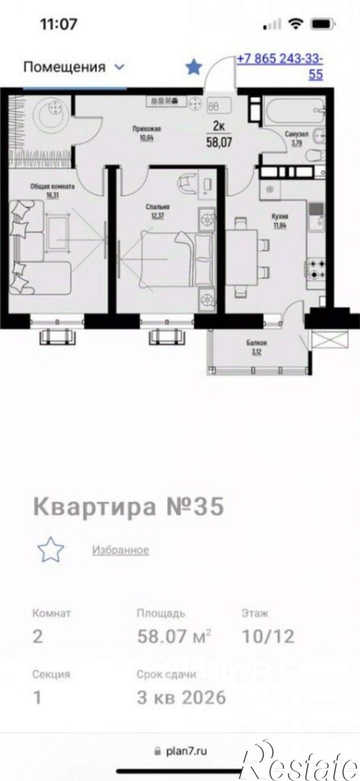 2-комн квартира Огородная улица, 39,  д. 39