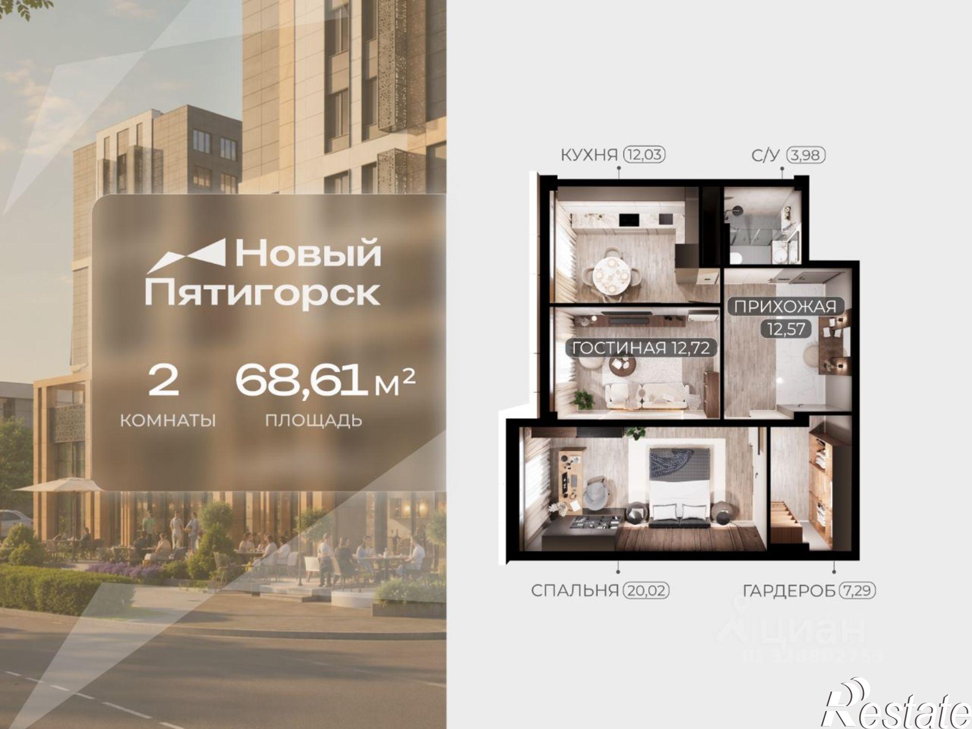 Купить квартиру за 9 742 620 рублей на улица Ермолова
