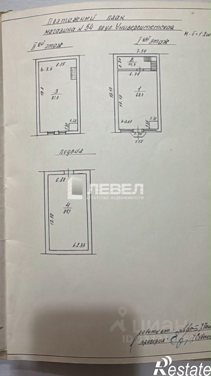 Торговое помещение ул Университетская, 1,  д. 1