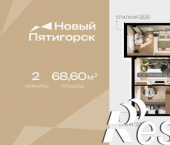 2-комн, 69 кв м, этаж 2/10 улица Ермолова, 28